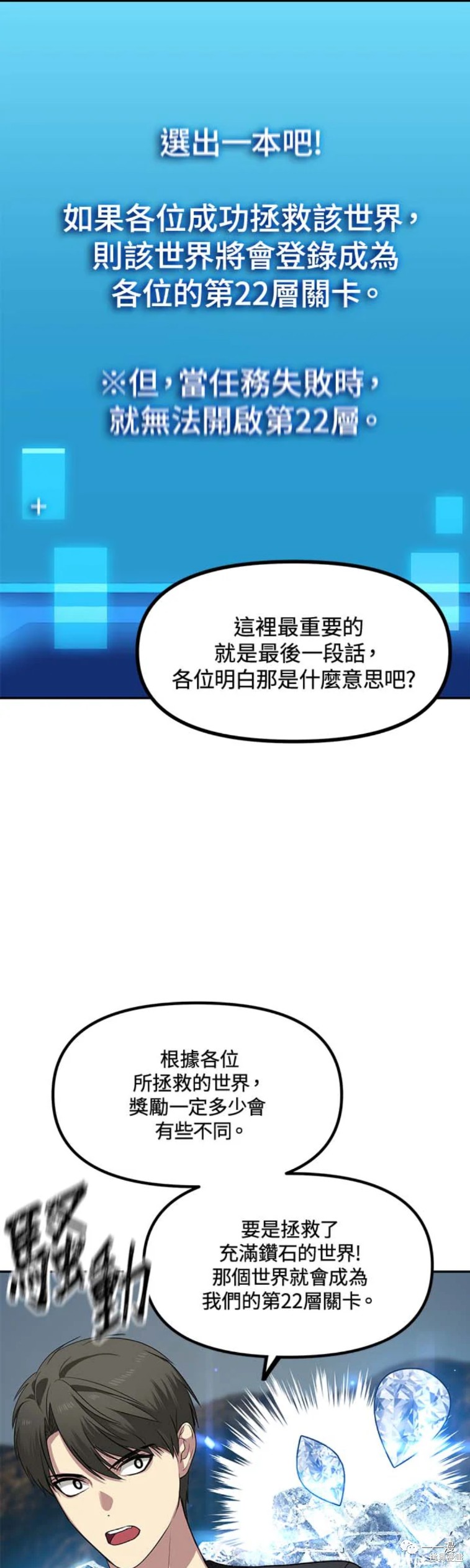 《SSS级自杀猎人》漫画最新章节第49话免费下拉式在线观看章节第【45】张图片