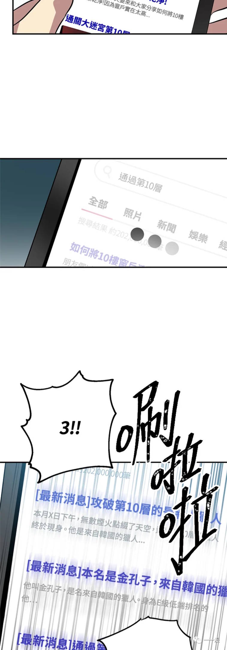 《SSS级自杀猎人》漫画最新章节第19话免费下拉式在线观看章节第【8】张图片