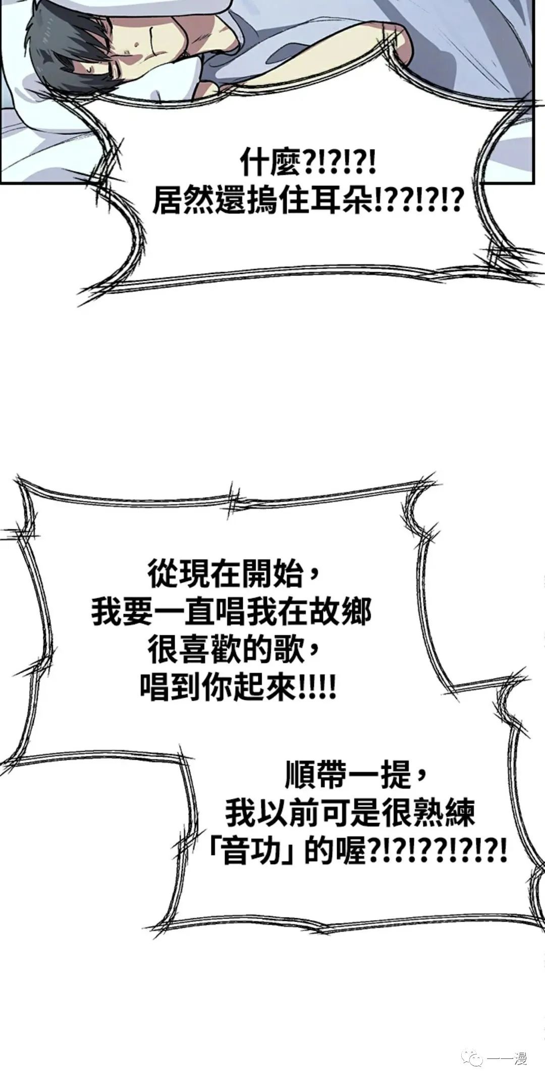 《SSS级自杀猎人》漫画最新章节第8话免费下拉式在线观看章节第【4】张图片