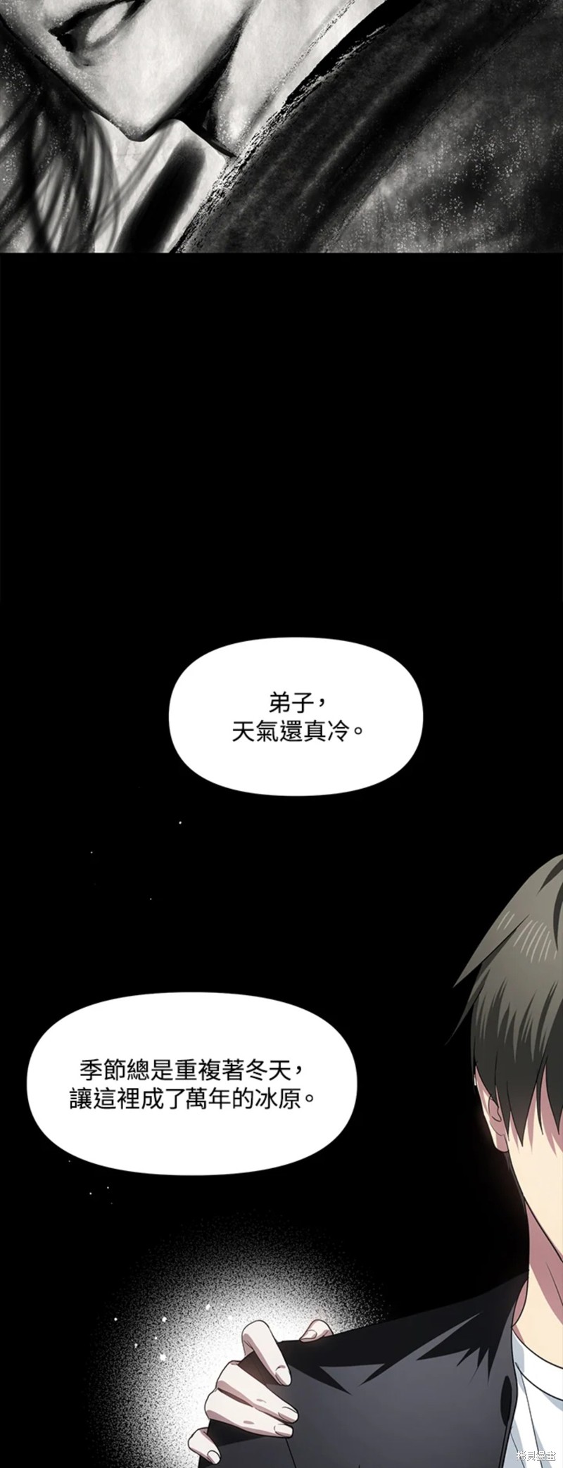 《SSS级自杀猎人》漫画最新章节第77话免费下拉式在线观看章节第【32】张图片