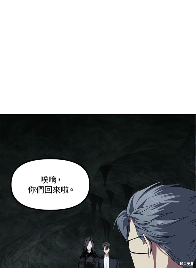 《SSS级自杀猎人》漫画最新章节第71话免费下拉式在线观看章节第【17】张图片