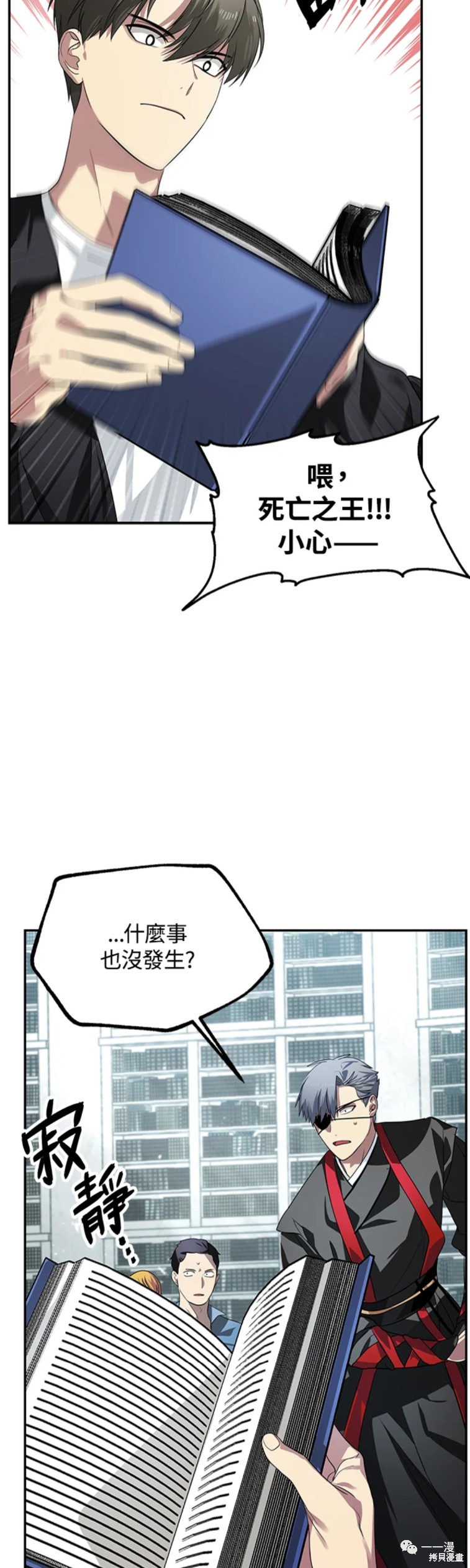 《SSS级自杀猎人》漫画最新章节第49话免费下拉式在线观看章节第【48】张图片