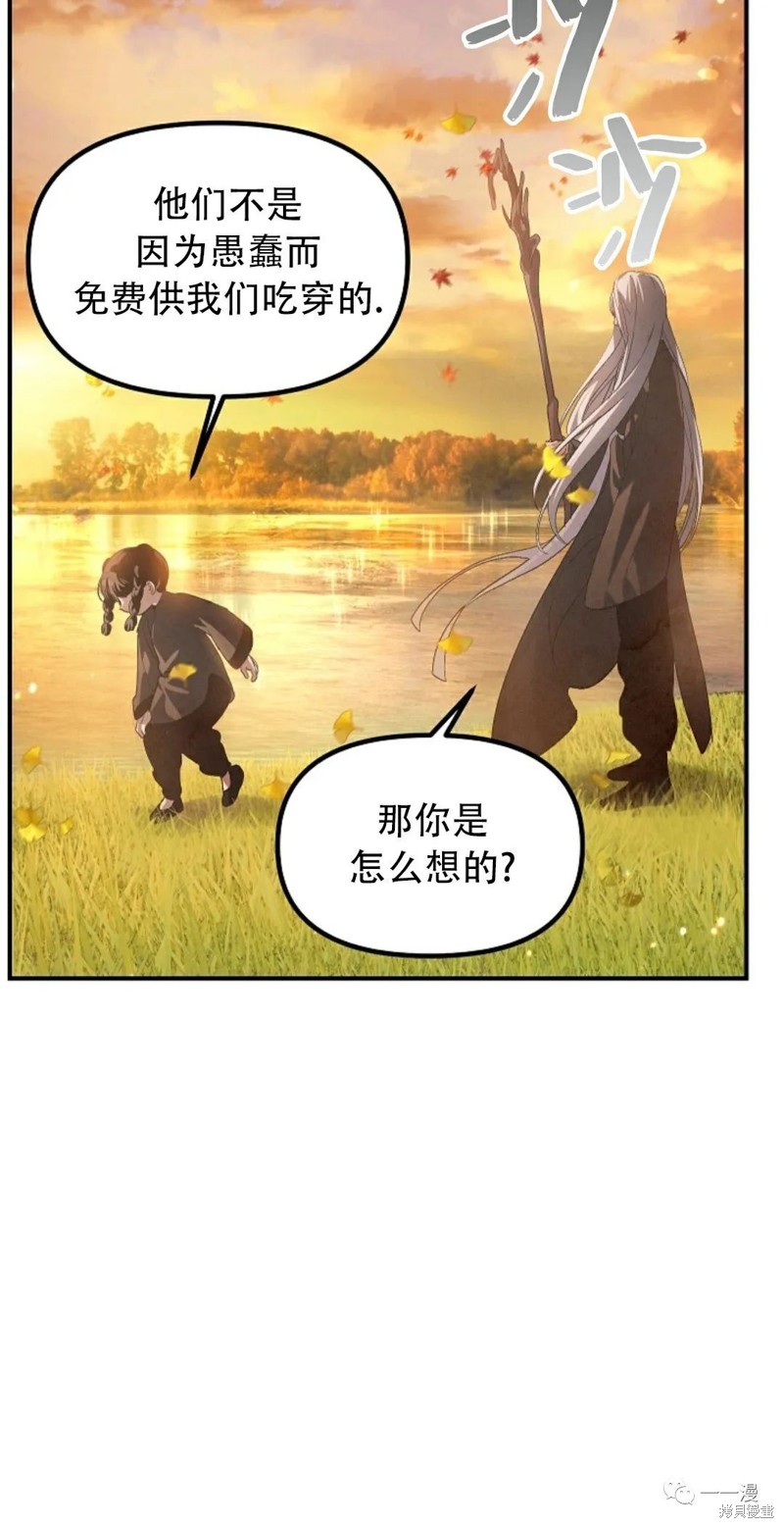 《SSS级自杀猎人》漫画最新章节第63话免费下拉式在线观看章节第【38】张图片