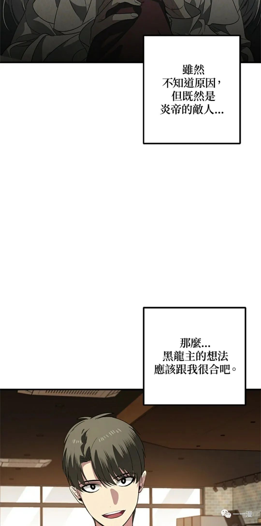 《SSS级自杀猎人》漫画最新章节第17话免费下拉式在线观看章节第【56】张图片