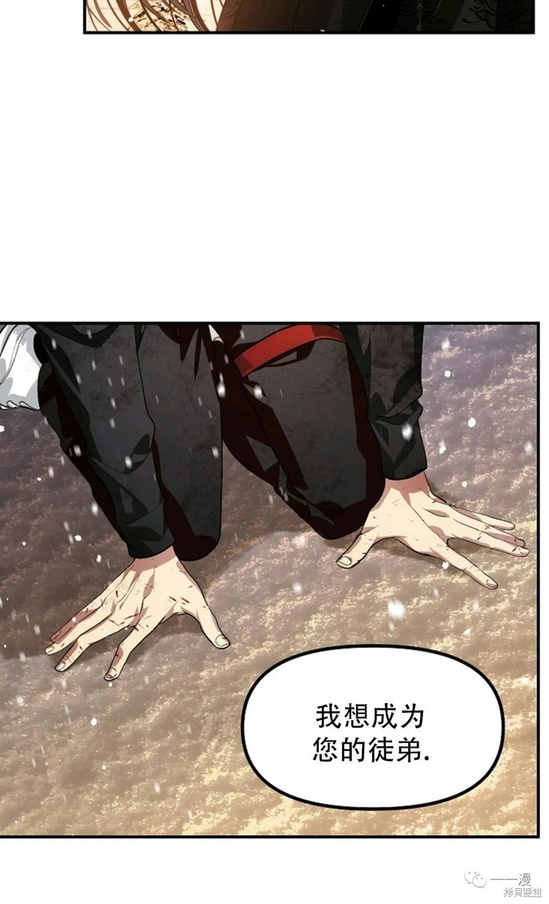 《SSS级自杀猎人》漫画最新章节第69话免费下拉式在线观看章节第【81】张图片