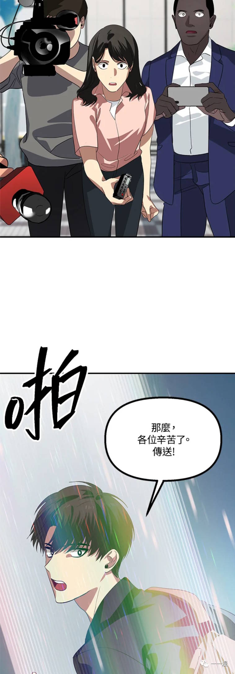 《SSS级自杀猎人》漫画最新章节第19话免费下拉式在线观看章节第【43】张图片