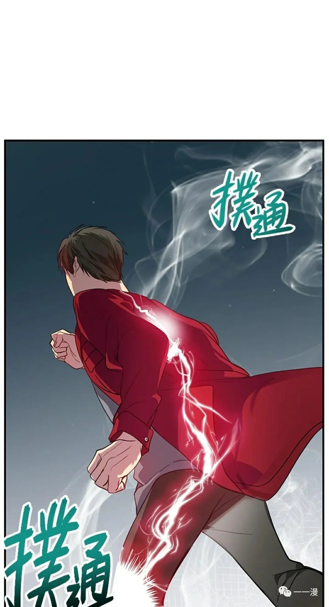 《SSS级自杀猎人》漫画最新章节第11话免费下拉式在线观看章节第【21】张图片