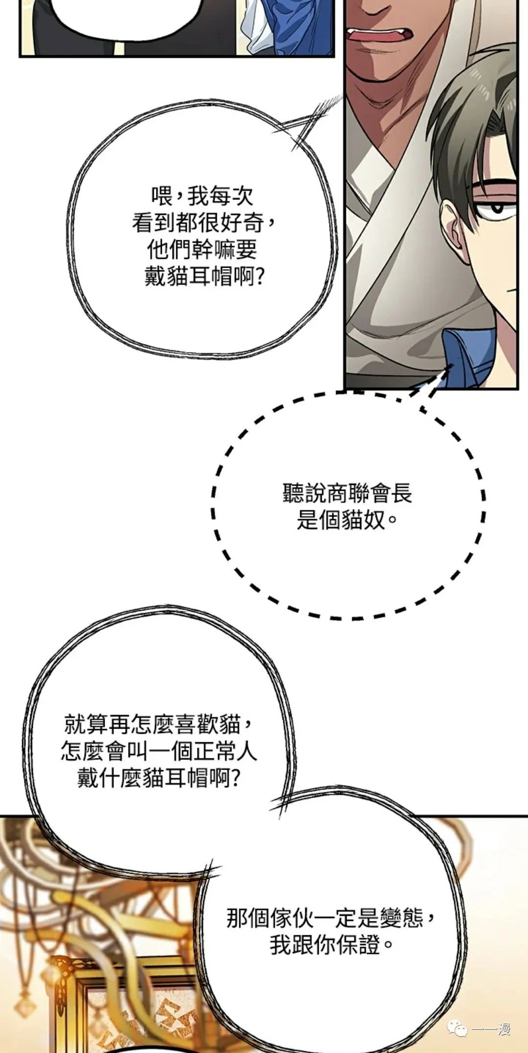 《SSS级自杀猎人》漫画最新章节第8话免费下拉式在线观看章节第【34】张图片