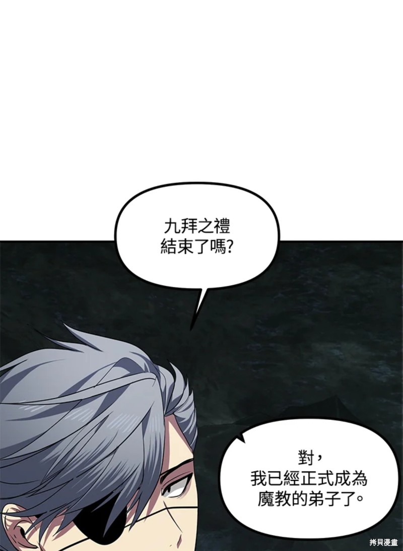 《SSS级自杀猎人》漫画最新章节第71话免费下拉式在线观看章节第【19】张图片