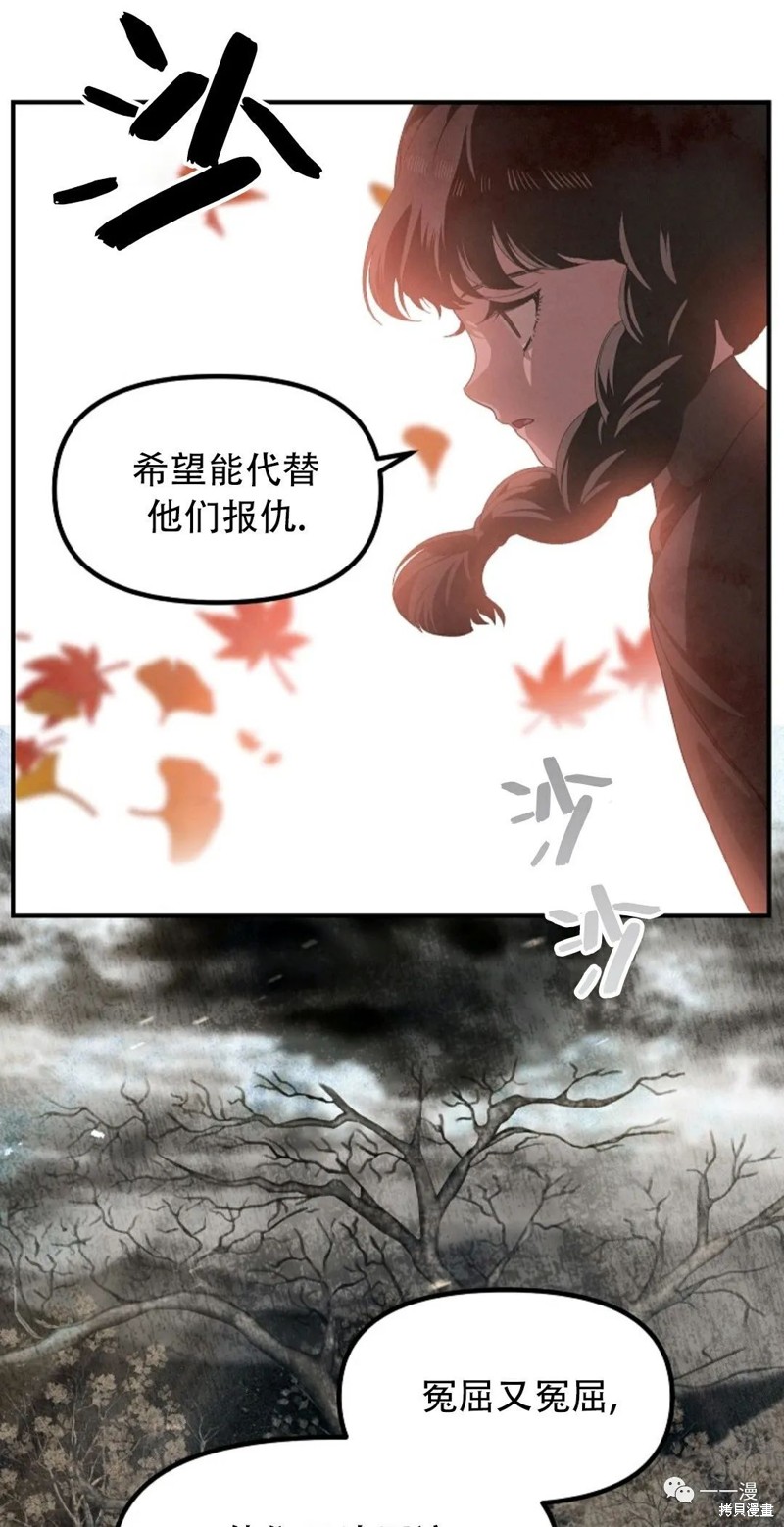 《SSS级自杀猎人》漫画最新章节第63话免费下拉式在线观看章节第【39】张图片