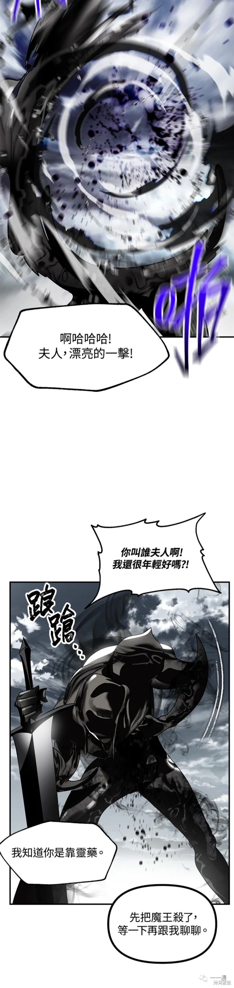 《SSS级自杀猎人》漫画最新章节第36话免费下拉式在线观看章节第【38】张图片