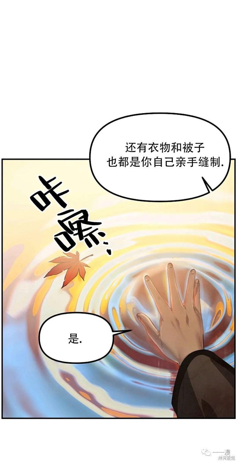 《SSS级自杀猎人》漫画最新章节第63话免费下拉式在线观看章节第【31】张图片