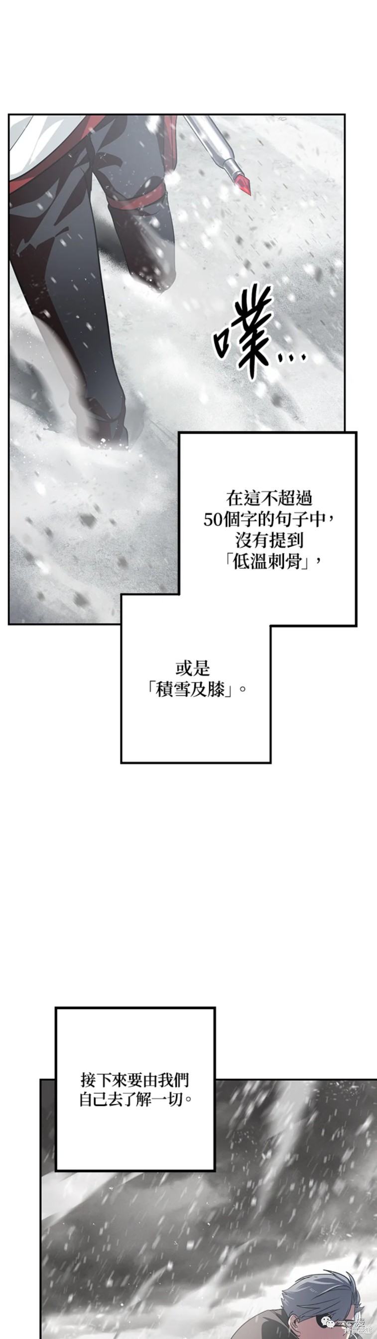 《SSS级自杀猎人》漫画最新章节第54话免费下拉式在线观看章节第【13】张图片