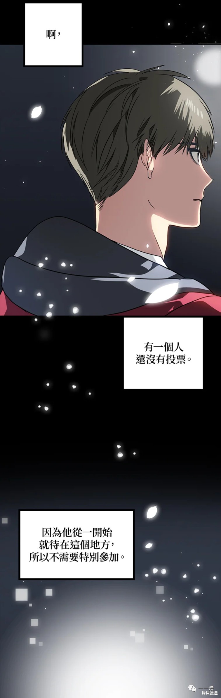 《SSS级自杀猎人》漫画最新章节第41话免费下拉式在线观看章节第【14】张图片