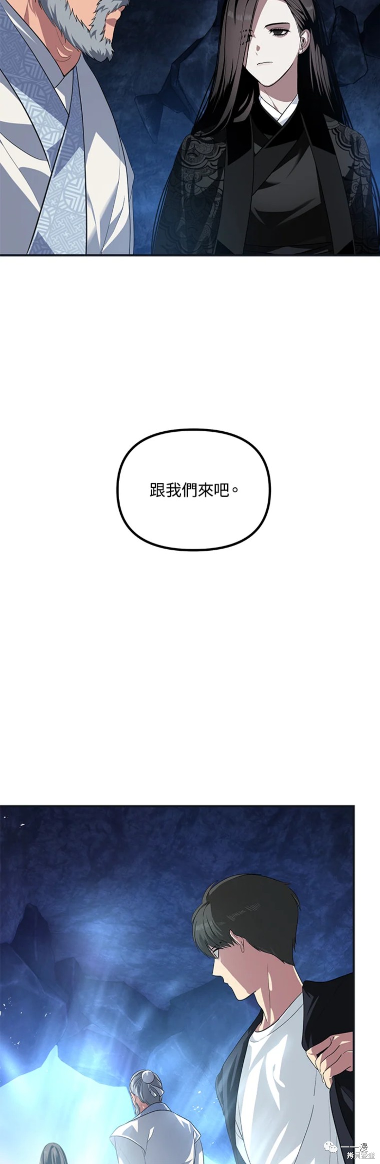 《SSS级自杀猎人》漫画最新章节第58话免费下拉式在线观看章节第【8】张图片