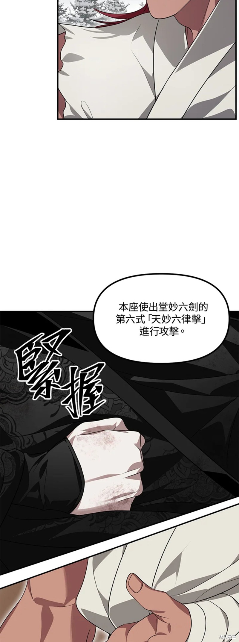 《SSS级自杀猎人》漫画最新章节第76话免费下拉式在线观看章节第【45】张图片