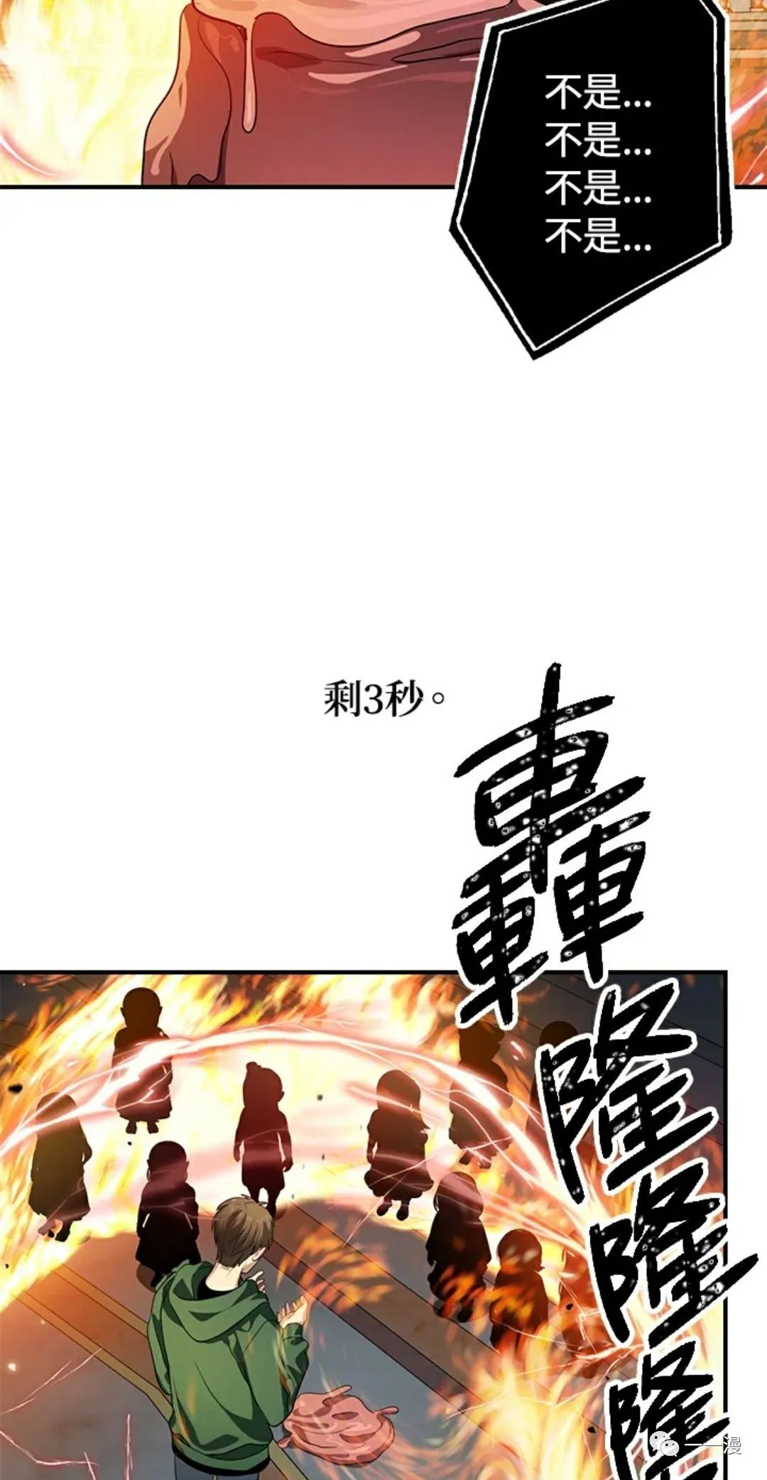 《SSS级自杀猎人》漫画最新章节第14话免费下拉式在线观看章节第【46】张图片