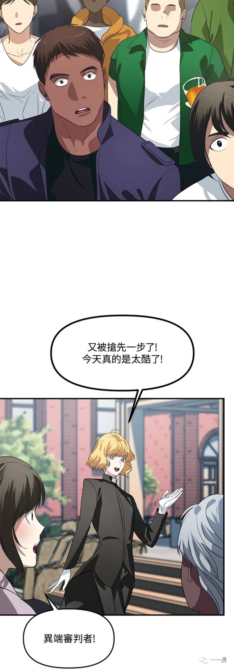 《SSS级自杀猎人》漫画最新章节第19话免费下拉式在线观看章节第【26】张图片