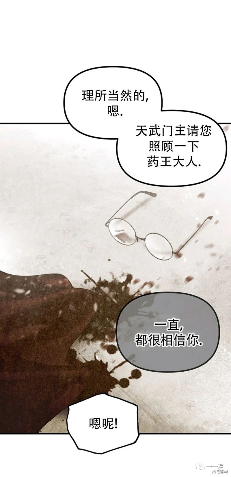 《SSS级自杀猎人》漫画最新章节第61话免费下拉式在线观看章节第【61】张图片