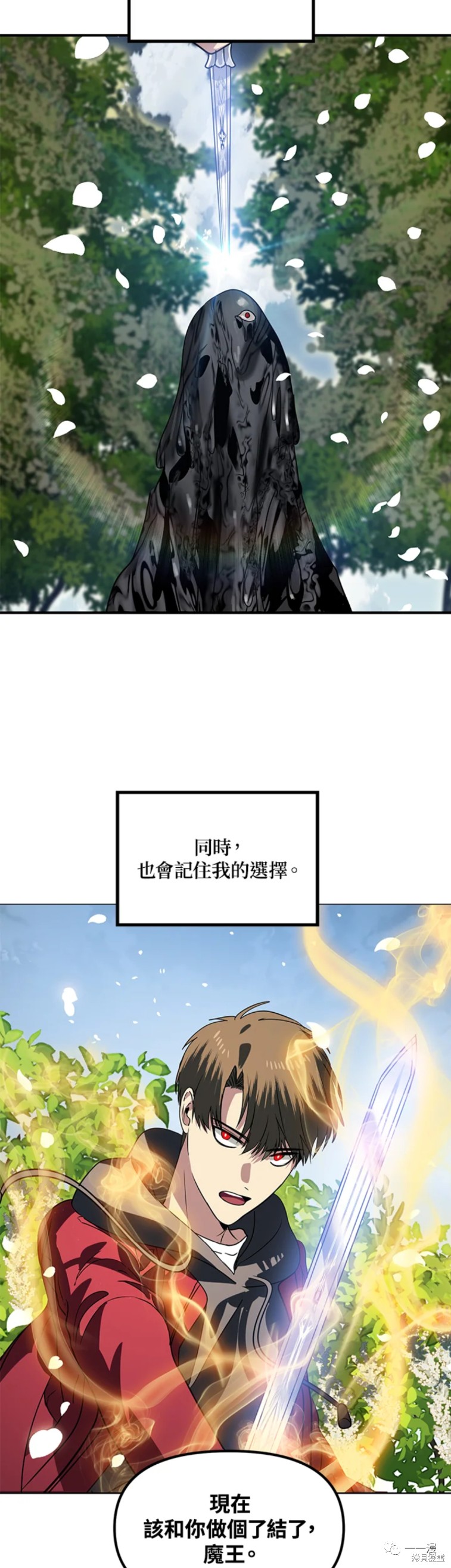 《SSS级自杀猎人》漫画最新章节第39话免费下拉式在线观看章节第【48】张图片