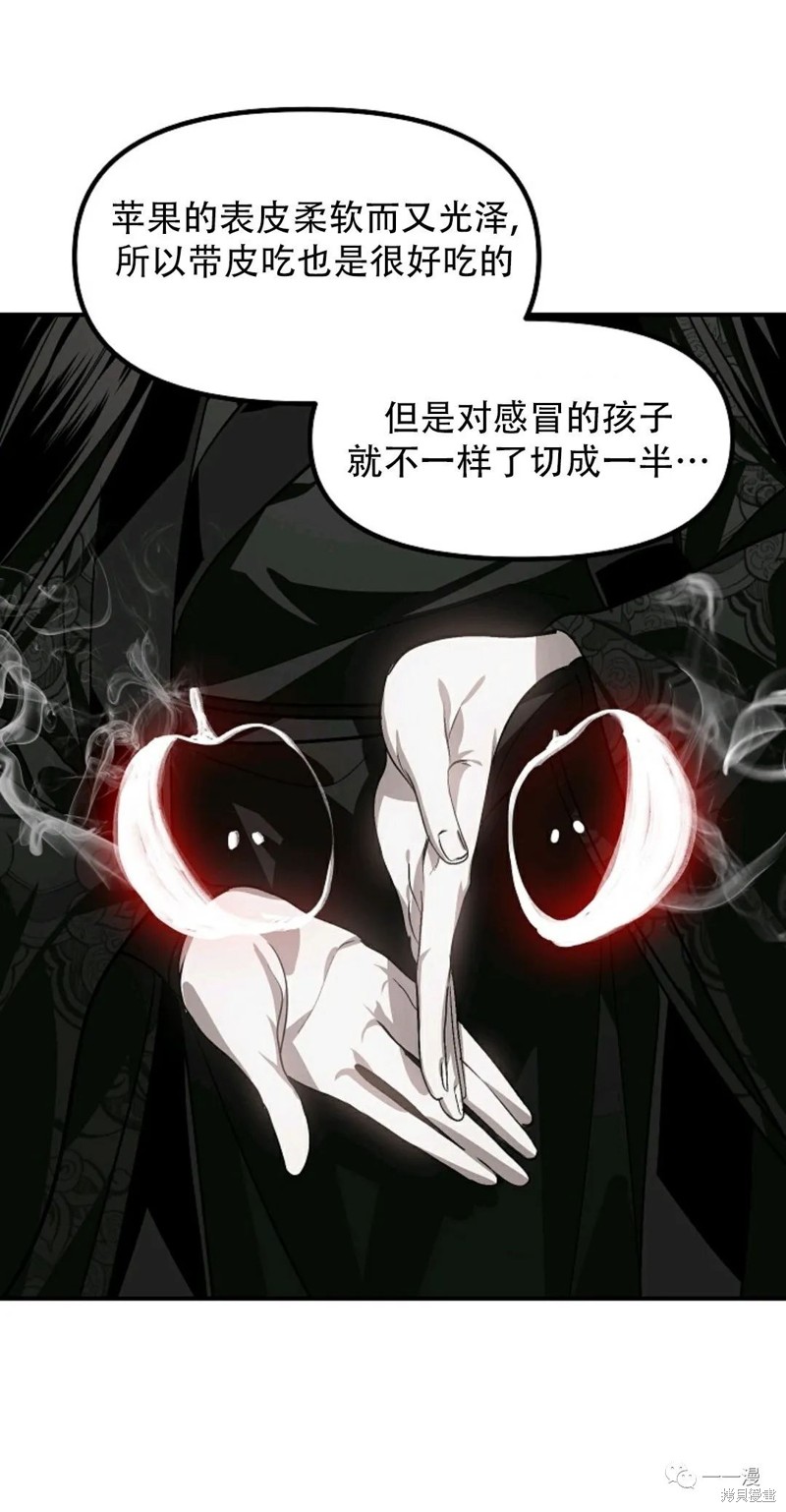 《SSS级自杀猎人》漫画最新章节第68话免费下拉式在线观看章节第【39】张图片