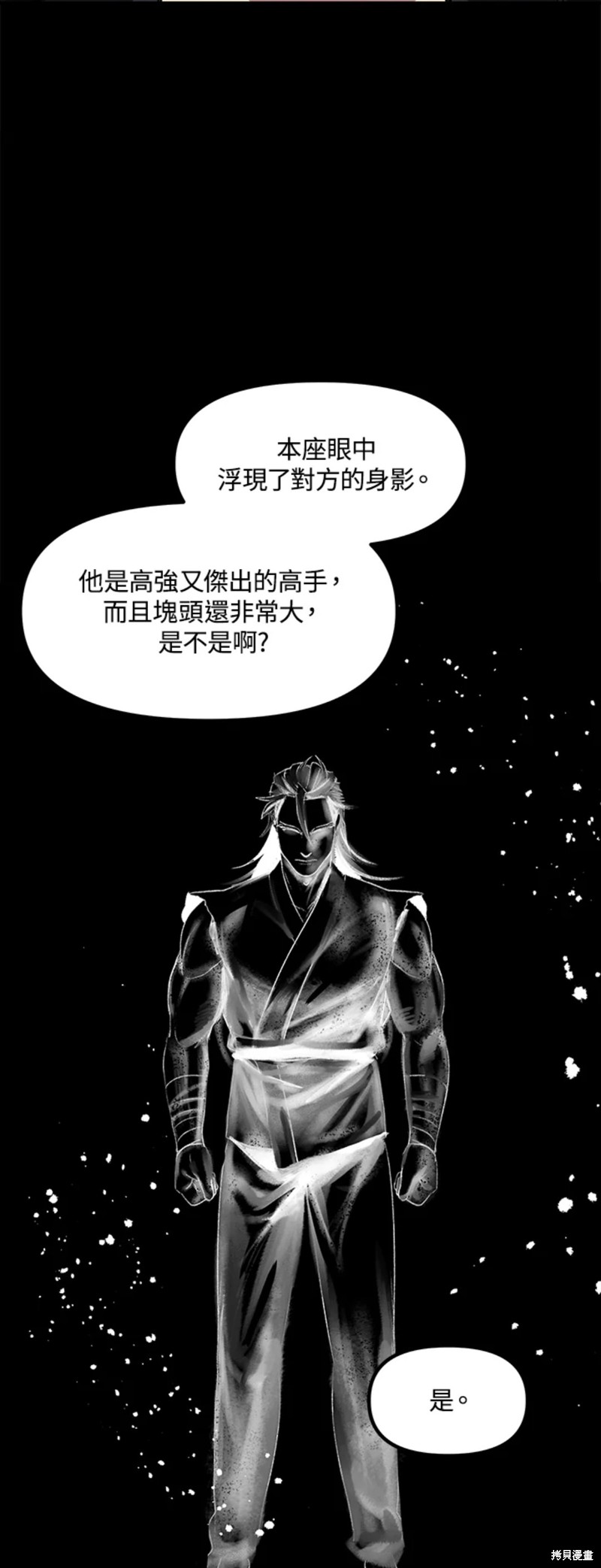 《SSS级自杀猎人》漫画最新章节第77话免费下拉式在线观看章节第【37】张图片