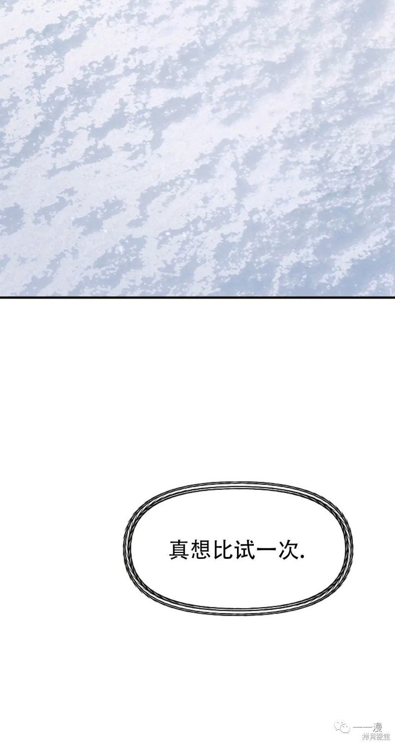 《SSS级自杀猎人》漫画最新章节第67话免费下拉式在线观看章节第【39】张图片