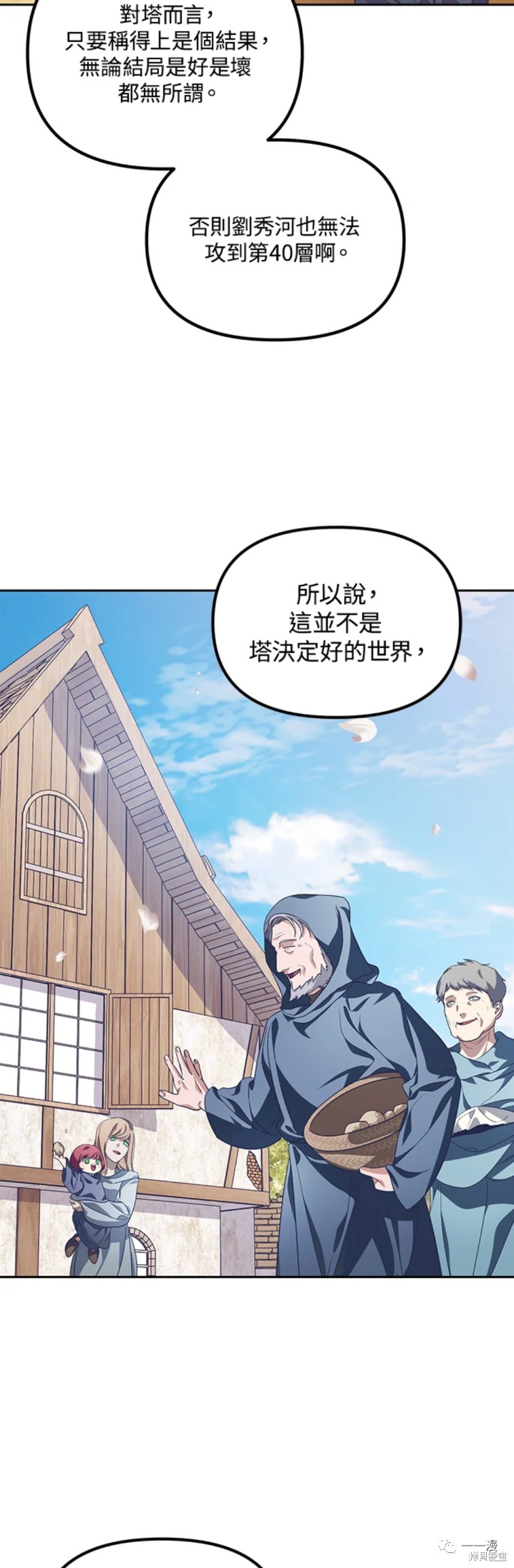 《SSS级自杀猎人》漫画最新章节第44话免费下拉式在线观看章节第【8】张图片