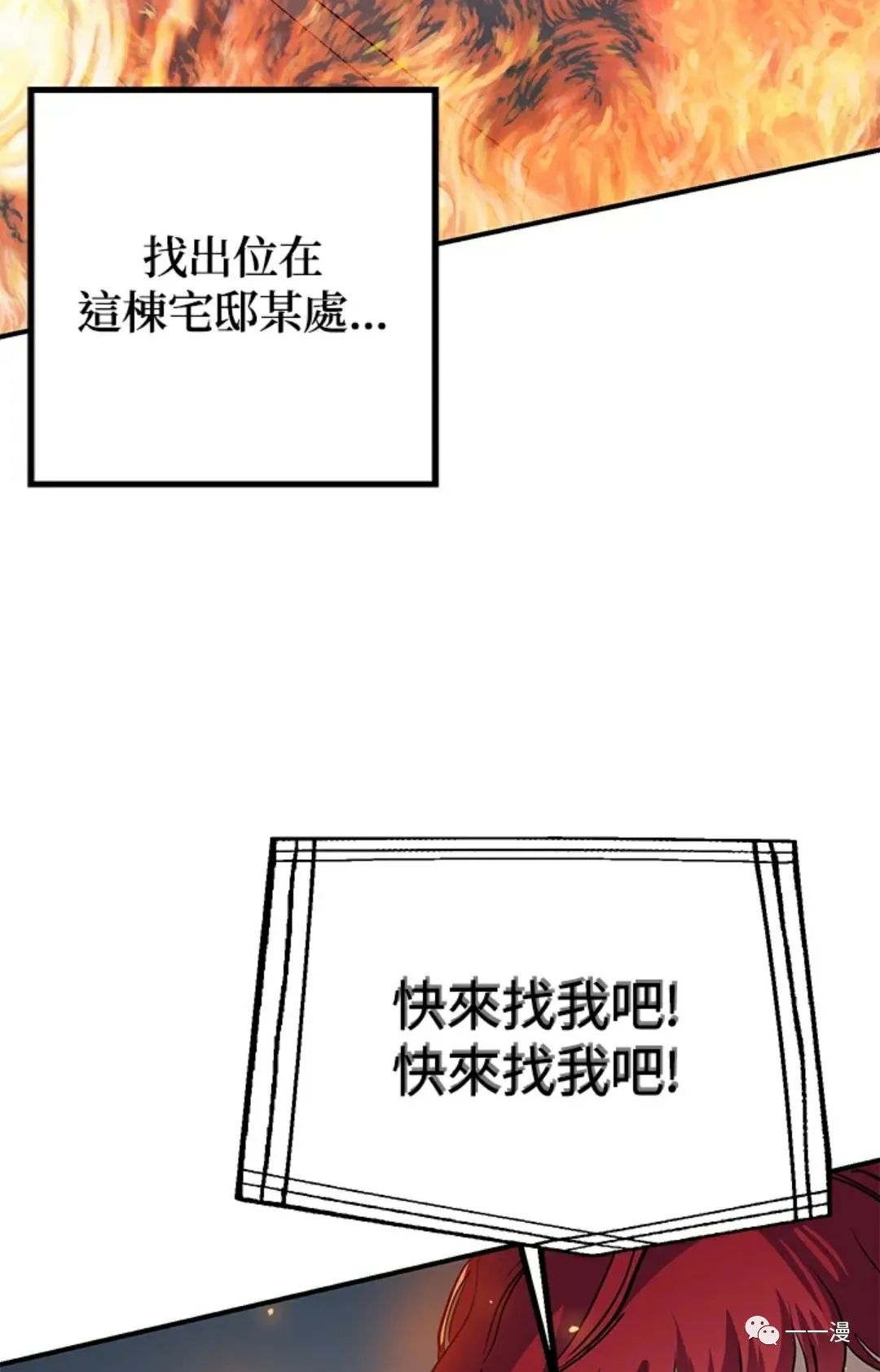 《SSS级自杀猎人》漫画最新章节第14话免费下拉式在线观看章节第【17】张图片