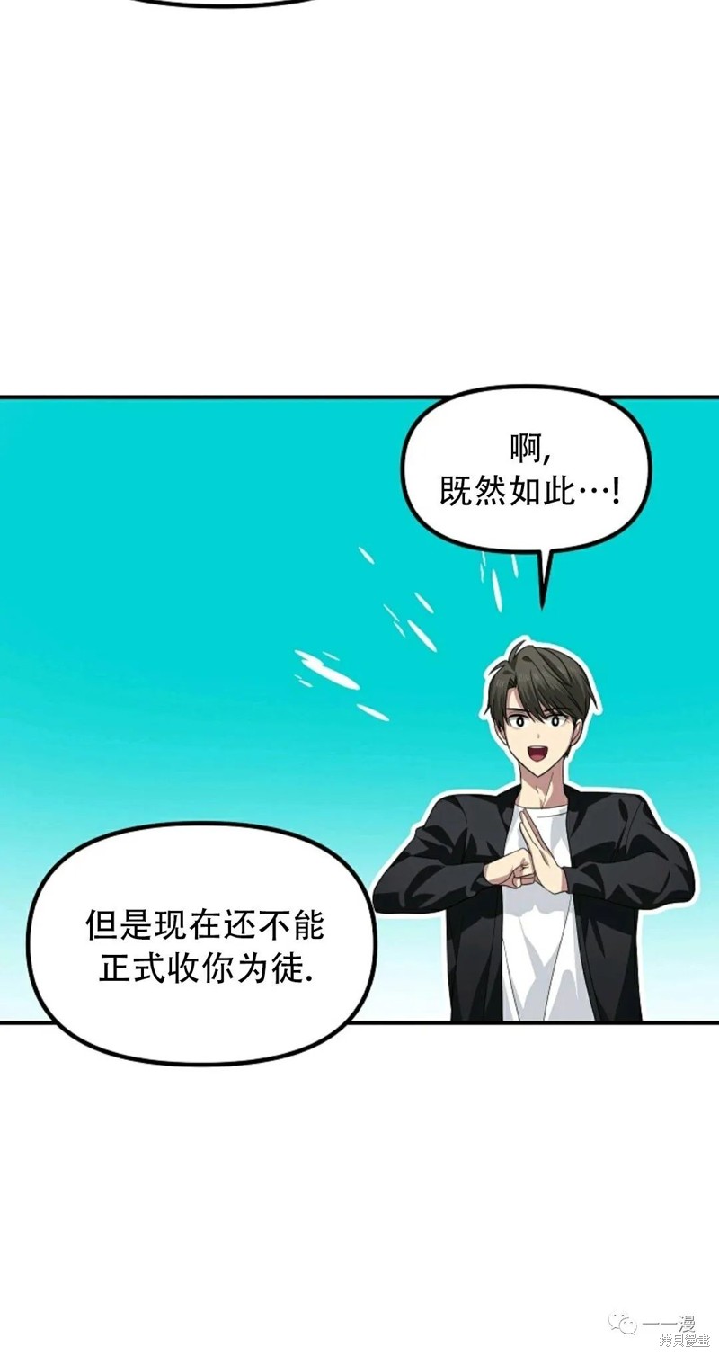 《SSS级自杀猎人》漫画最新章节第63话免费下拉式在线观看章节第【75】张图片