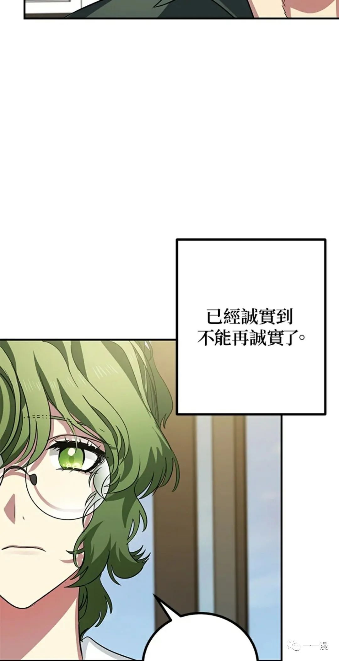 《SSS级自杀猎人》漫画最新章节第10话免费下拉式在线观看章节第【68】张图片