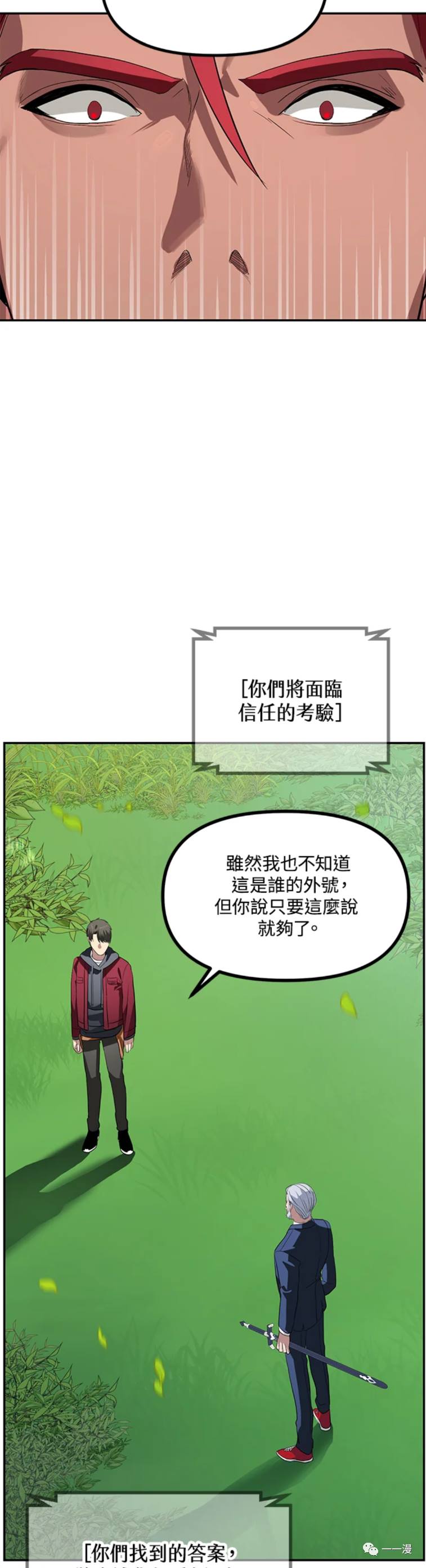 《SSS级自杀猎人》漫画最新章节第31话免费下拉式在线观看章节第【45】张图片