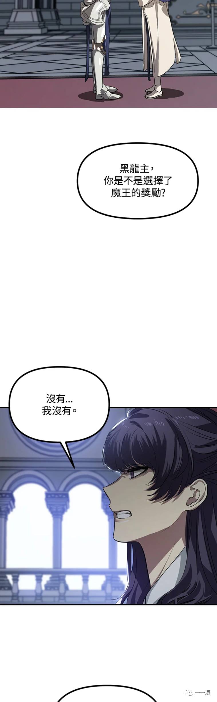 《SSS级自杀猎人》漫画最新章节第26话免费下拉式在线观看章节第【7】张图片