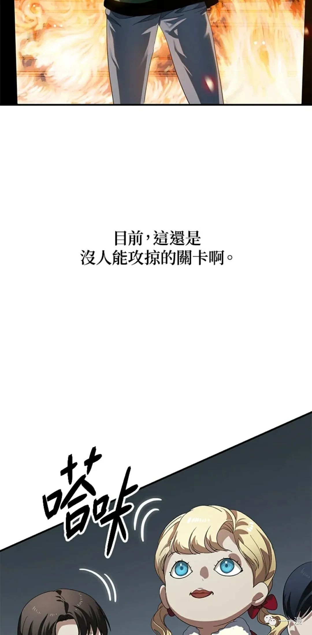 《SSS级自杀猎人》漫画最新章节第15话免费下拉式在线观看章节第【87】张图片