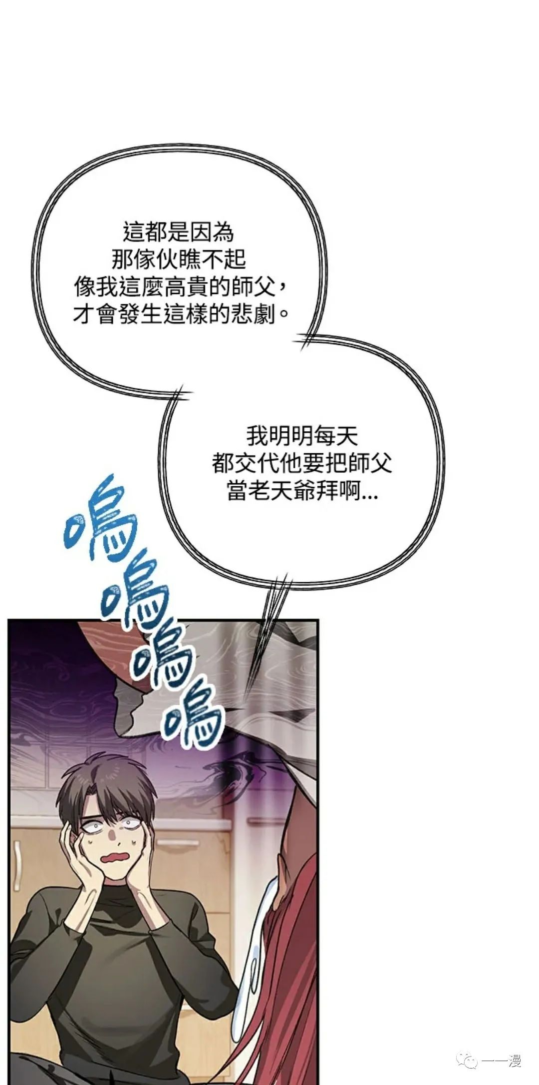 《SSS级自杀猎人》漫画最新章节第7话免费下拉式在线观看章节第【27】张图片