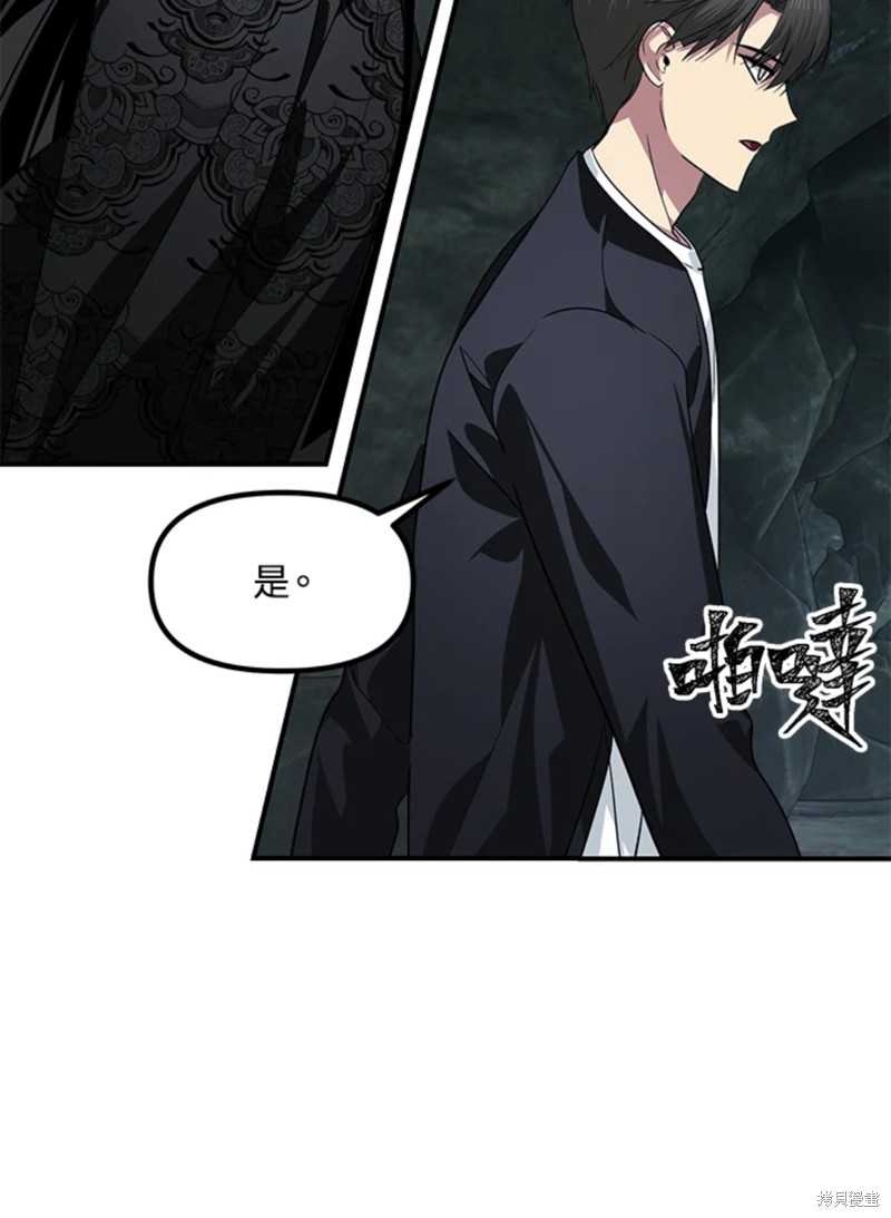 《SSS级自杀猎人》漫画最新章节第71话免费下拉式在线观看章节第【5】张图片