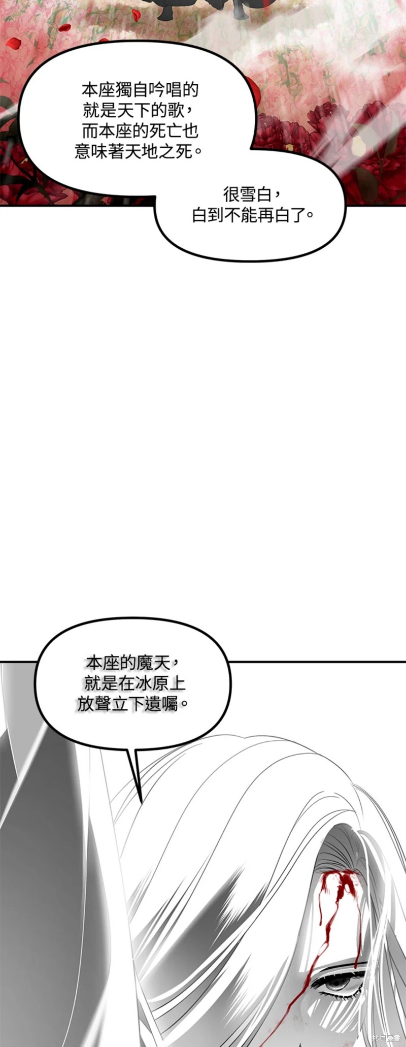 《SSS级自杀猎人》漫画最新章节第78话免费下拉式在线观看章节第【52】张图片