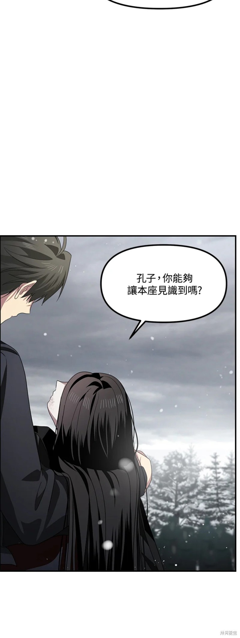 《SSS级自杀猎人》漫画最新章节第76话免费下拉式在线观看章节第【23】张图片