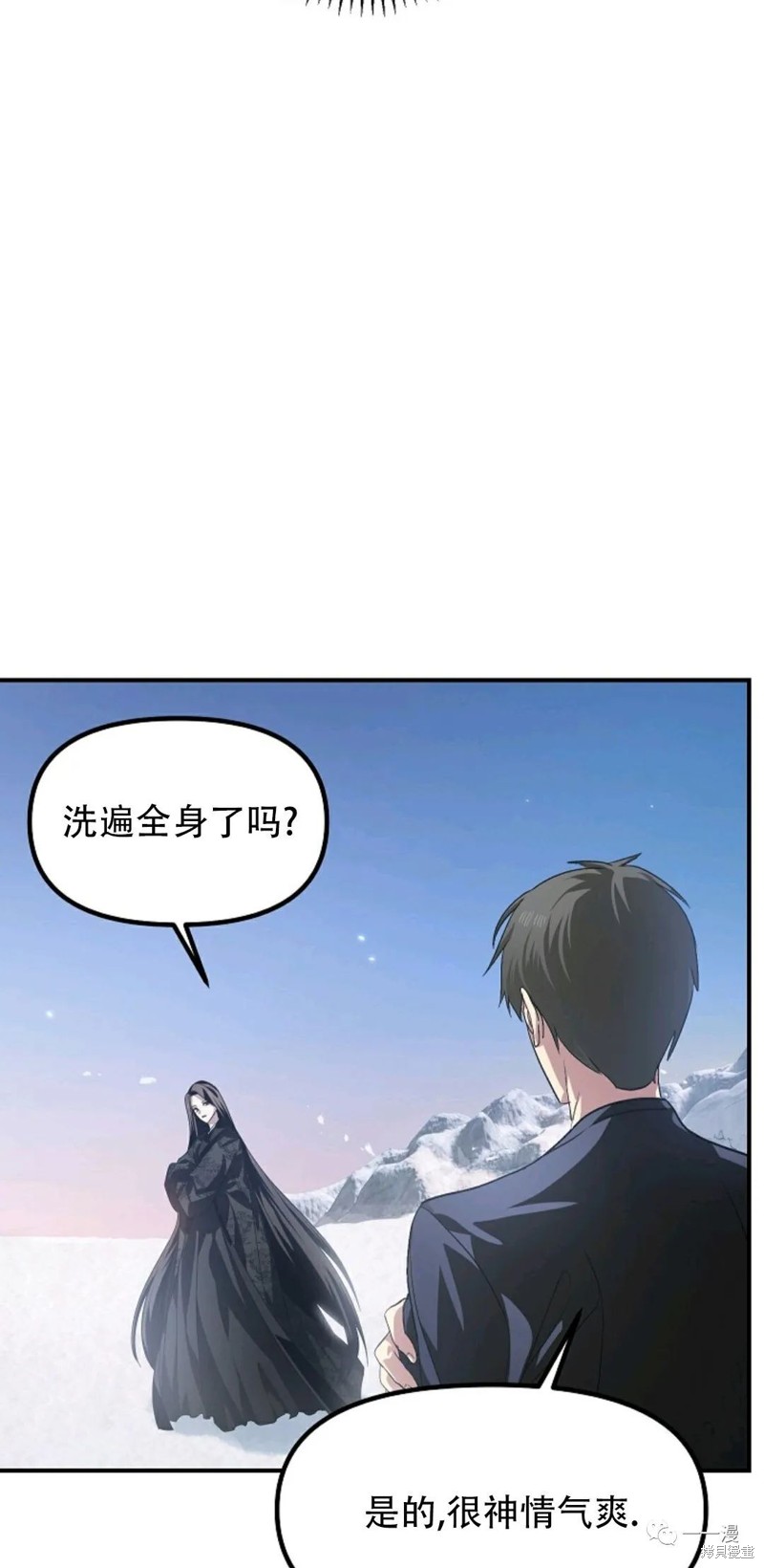 《SSS级自杀猎人》漫画最新章节第63话免费下拉式在线观看章节第【63】张图片