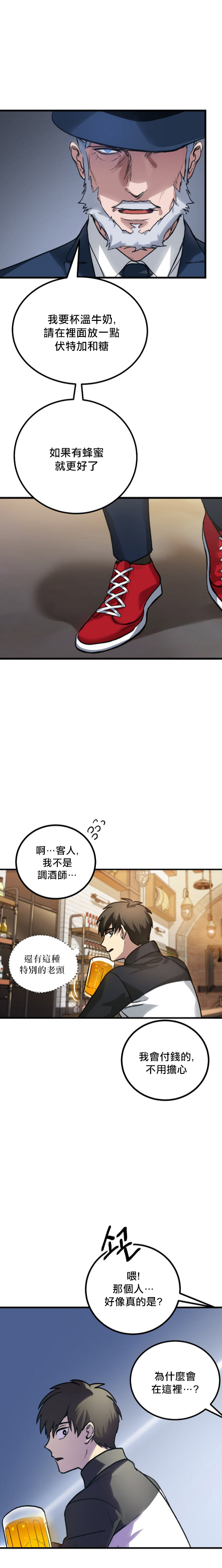 《SSS级自杀猎人》漫画最新章节第4话免费下拉式在线观看章节第【36】张图片