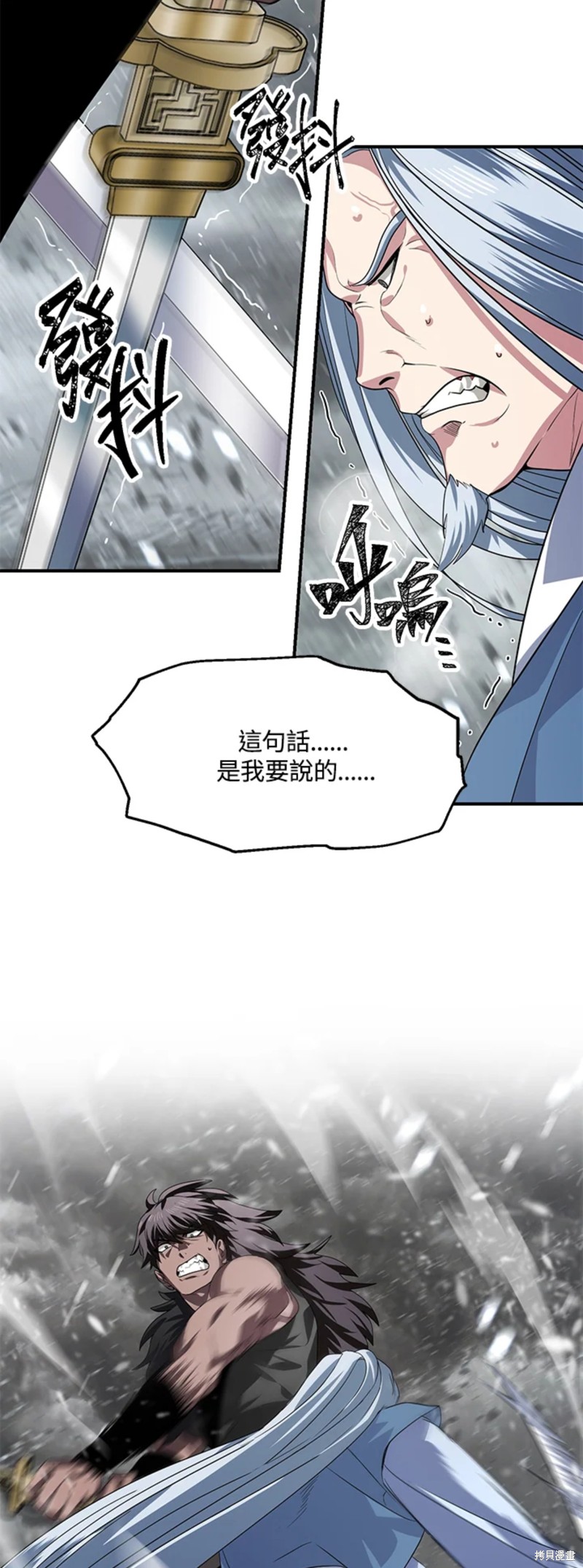 《SSS级自杀猎人》漫画最新章节第74话免费下拉式在线观看章节第【25】张图片