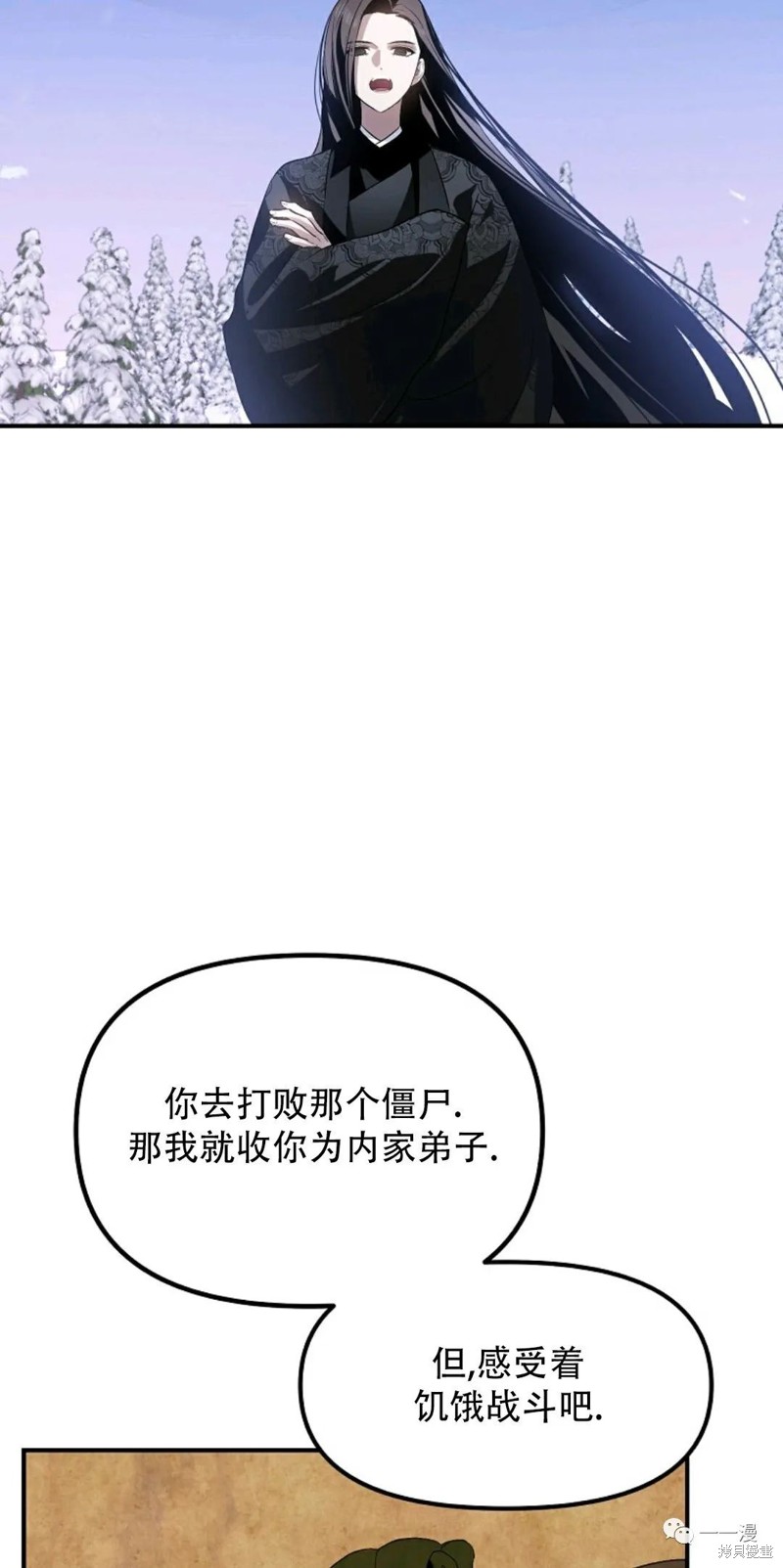 《SSS级自杀猎人》漫画最新章节第66话免费下拉式在线观看章节第【95】张图片