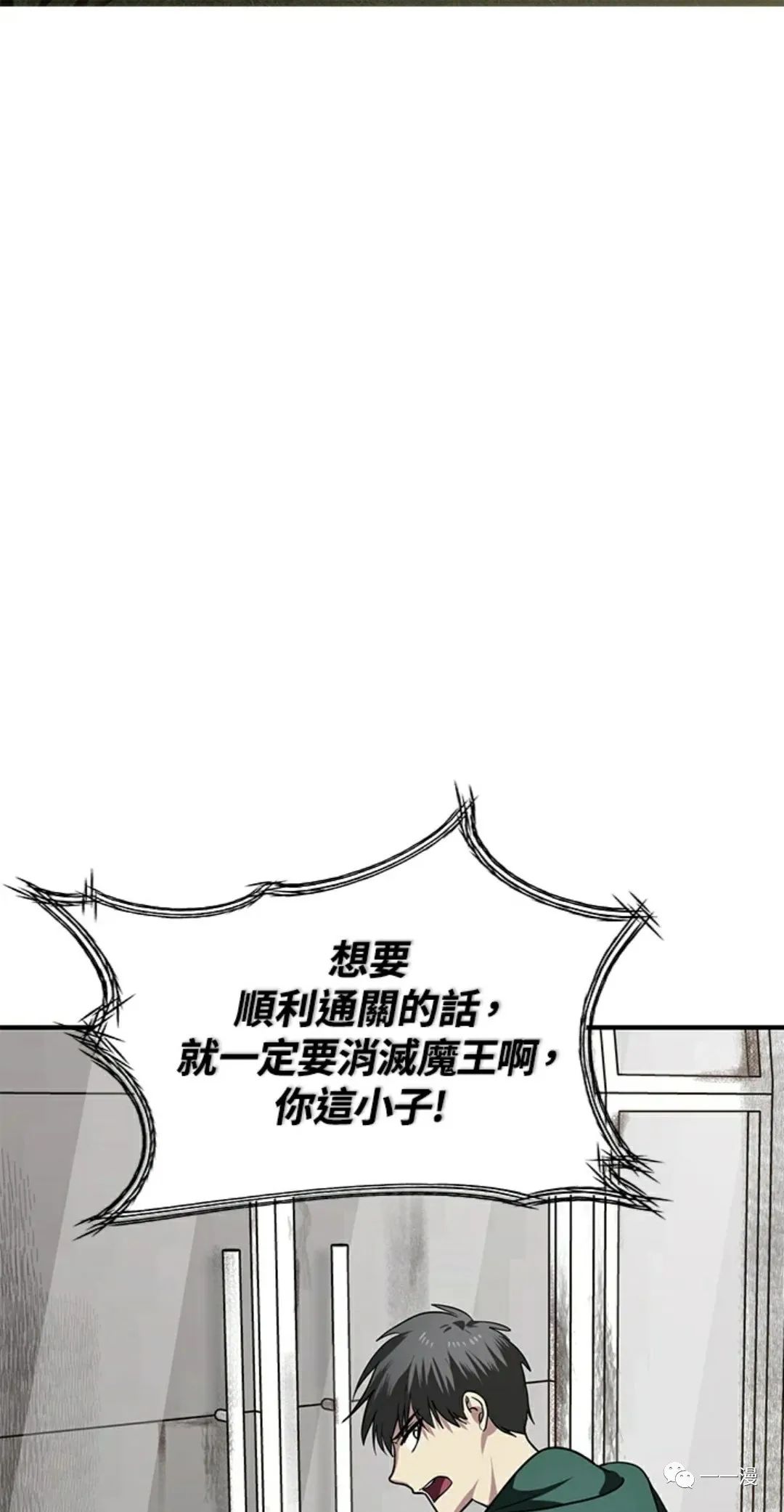 《SSS级自杀猎人》漫画最新章节第15话免费下拉式在线观看章节第【74】张图片