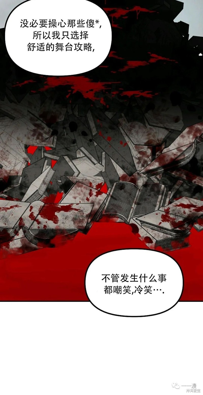 《SSS级自杀猎人》漫画最新章节第64话免费下拉式在线观看章节第【57】张图片