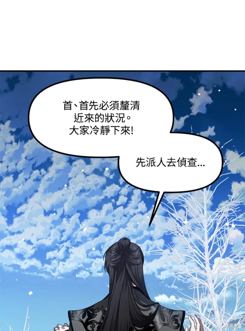 《SSS级自杀猎人》漫画最新章节第73话免费下拉式在线观看章节第【19】张图片