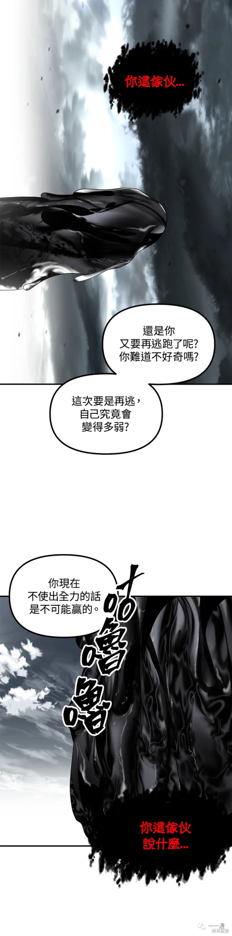 《SSS级自杀猎人》漫画最新章节第38话免费下拉式在线观看章节第【47】张图片