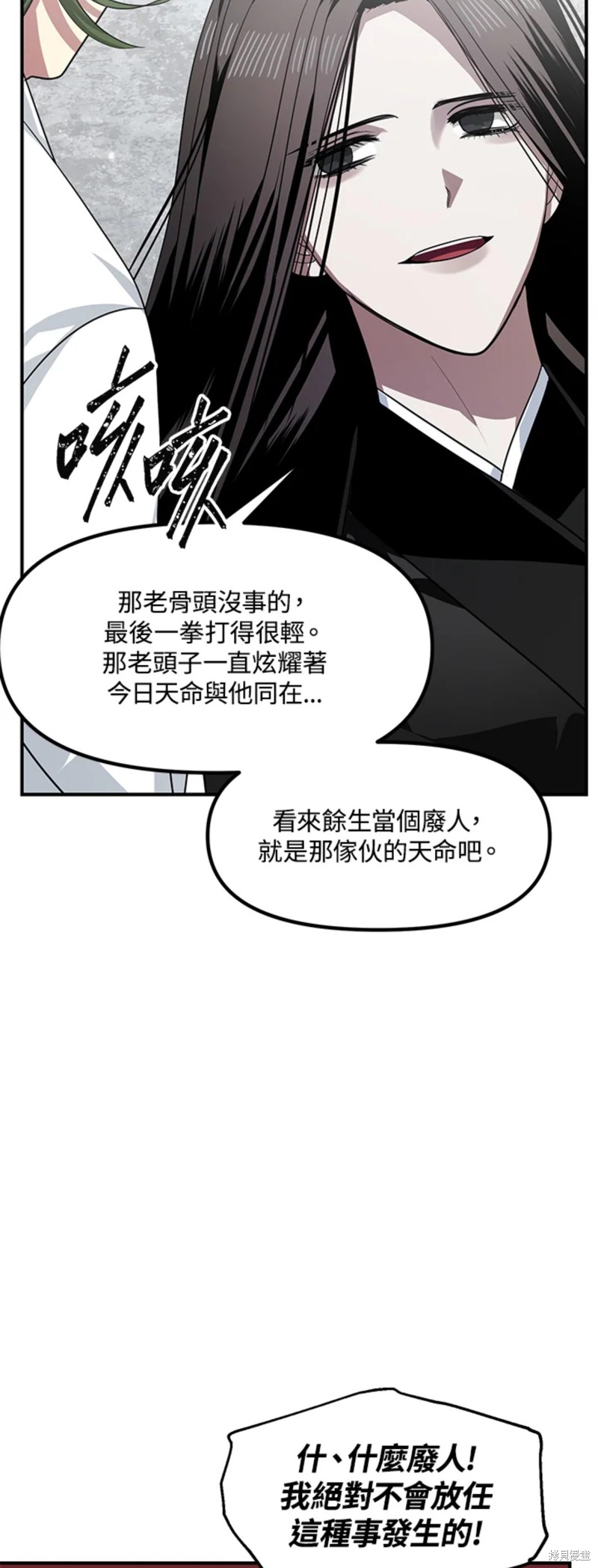 《SSS级自杀猎人》漫画最新章节第75话免费下拉式在线观看章节第【52】张图片