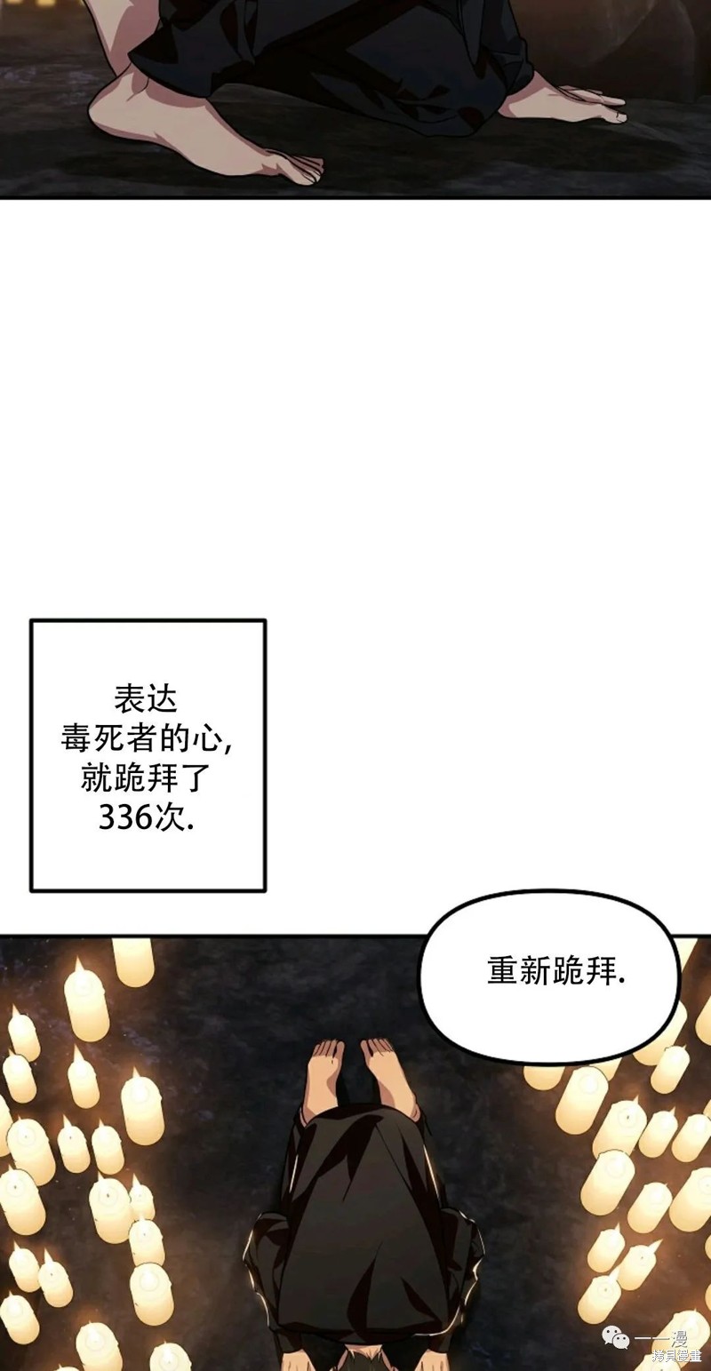 《SSS级自杀猎人》漫画最新章节第70话免费下拉式在线观看章节第【58】张图片