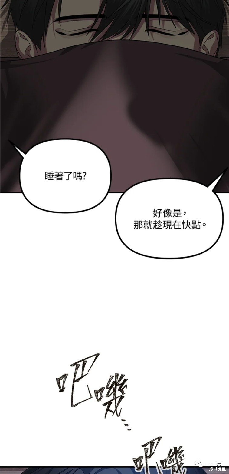 《SSS级自杀猎人》漫画最新章节第57话免费下拉式在线观看章节第【24】张图片