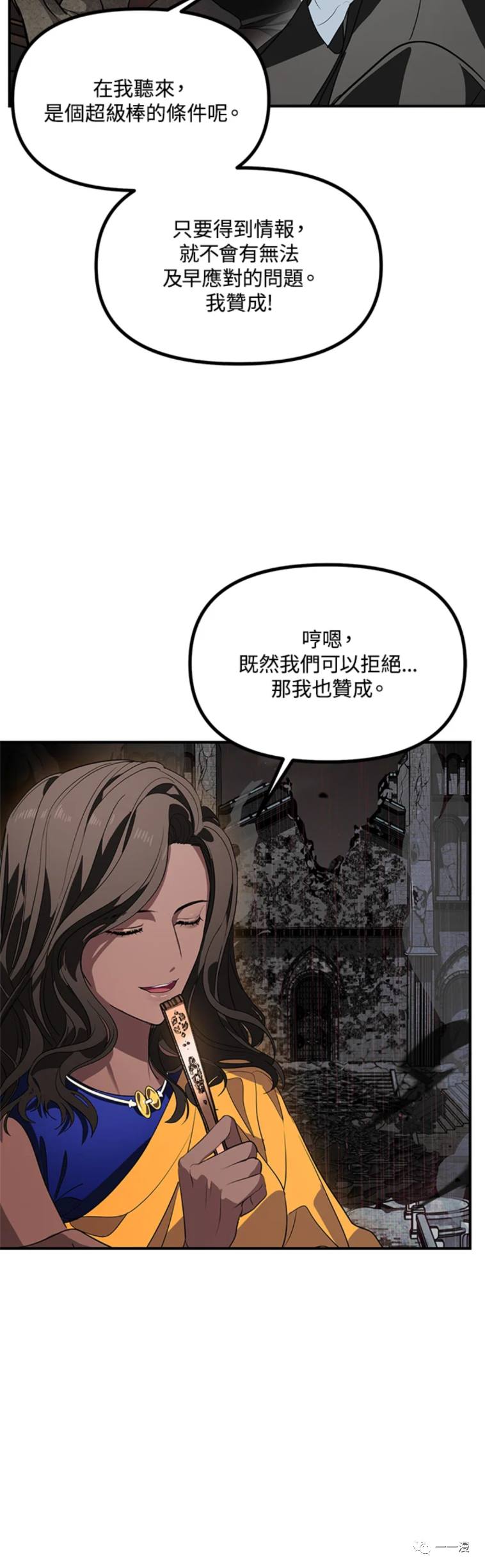 《SSS级自杀猎人》漫画最新章节第30话免费下拉式在线观看章节第【22】张图片